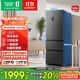 容聲325升法式多門四開門電冰箱小戶型家用一級能效風(fēng)冷無霜節(jié)能變頻超薄BCD-325WD18MP國家補(bǔ)貼