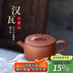 藏壺天下小容量宜興紫砂壺純手工高檔泡茶壺原礦底槽清功夫茶具寬口漢瓦壺漢瓦壺