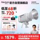 愛(ài)圖仕（Aputure）艾蒙拉 150c 直播補光燈150W全彩美顏嫩膚影棚拍照燈攝影燈相機拍攝常亮燈