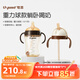 世喜吸管奶瓶1-3歲直飲無(wú)閥吸管杯3-6歲300ml帶重力球手柄