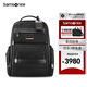 新秀麗（Samsonite）高端總裁包商務(wù)輕奢包雙肩包電腦包男士背包多功能差旅包黑色NV7