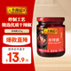 李錦記 香辣醬205g 下飯醬 精選優(yōu)質(zhì)干辣椒 小龍蝦燒烤拌燜燉炒調味醬