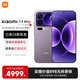 小米17 Pro 6.3英寸小尺寸旗艦手機 徠卡5倍光學(xué)變焦 超窄四等邊 6300mAh大電池 小米手機17pro 冷煙紫 16GB+512GB 【官方標配】
