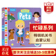 忙碌的寵物 2022新版 英文原版 Busy Pets 繁忙的 低幼認知啟蒙繪本 操作機關(guān)書(shū) 0-6歲 Busy系列親子互動(dòng)游戲書(shū) 搭忙碌的動(dòng)物園  忙碌的寵物