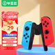 畢亞茲 Switch手柄握把充電器Joy-Con手柄充電器握把邊沖邊玩支持帶殼使用-黑色 支持Switch/OLED全版本