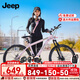 Jeep吉普自行車(chē)山地車(chē)女款成人可鎖死變速碟剎男學(xué)生運動(dòng)通勤車(chē)-RC750 RC750-櫻花粉 26寸（適合身高155-180cm） 24速-鋼架-校園通勤暢行
