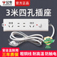 公牛5米插座3米插排學(xué)生宿舍六孔插座家用長(zhǎng)線公牛牌插座三孔接線板金牛電插板電源拖線板排插 百億直降款 3米全長(zhǎng)4插位
