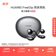 華為FreeClip 耳夾耳機 開(kāi)放式無(wú)線(xiàn)藍牙耳機 舒適穩固佩戴/長(cháng)續航 星空黑