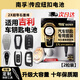 南孚傳應汽車(chē)鑰匙電池適用于吉利第四代新帝豪S GS GL遠景博瑞博越繽越星瑞星越l嘉際icon遙控器CR2032 【專(zhuān)用工具】大容量2粒（參考圖3鑰匙）