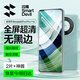 閃魔適用華為mate60pro手機膜Mate60pro+/RS鋼化軟膜高清全覆蓋冰瓷水凝膜抗指紋防摔保護膜 2片裝