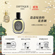 蒂普提克（Diptyque）淡香精75ml系列香氛肌膚之花玫瑰譚道杜桑 生日禮物送女友 巴黎之水淡香精75ml