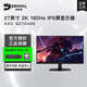 AOC 27英寸2K高清顯示器 電競小金剛高分刷新 FAST IPS液晶屏 升降旋轉壁掛辦公游戲臺式電腦筆記本外 Q27G40E(27英寸/IPS/2K/180Hz