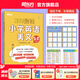 新東方337晨讀小學(xué)英語(yǔ)美文 1~6年級 5-6年級 337晨讀小學(xué)英語(yǔ)美文