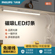 飛利浦（PHILIPS）酷斃燈學(xué)生宿舍書(shū)桌床頭燈管led長(cháng)條臺燈學(xué)習專(zhuān)用寢室神器磁吸式 【開(kāi)關(guān)】 120CM (4000k暖白) 13W