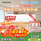 日立（HITACHI）白熊君HH系列二代 1.5匹新1級能效14-24㎡制冷面積變頻冷暖空調掛機RAK/C-HH12PHDPC