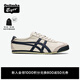 Onitsuka Tiger鬼塚虎MEXICO 66?秋冬復古男女運動(dòng)休閑鞋 米灰色/藏青色 38