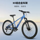 喜德盛（xds）山地自行車(chē)小王子變速車(chē)7速青少年學(xué)生成人通勤運動(dòng)騎行單車(chē)公路 藍銀色 輪徑24吋