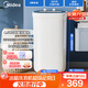 美的（Midea）4.5公斤半自動(dòng)洗鞋機 家用迷你仿生手洗刷鞋機360°全方位清潔迷你洗鞋機懶人神器MXX45VWE