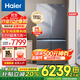 海爾（Haier）冰箱頂配659升家用雙開門十字四開門全空間保鮮一級能效風冷無霜超大容量雙變頻節(jié)能電冰箱國補20% 全空間保鮮科技+彩晶鋼化面板+EPP超凈系統(tǒng)