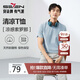 柒牌【涼感索羅納】圓領(lǐng)短袖T恤男2025夏季休閑簡(jiǎn)約薄款上衣