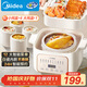美的（Midea）電燉鍋電蒸鍋電燉盅燉湯盅煲湯鍋母嬰輔食燕窩煮粥燉盅 4.5L隔水燉 蒸燉煮一體多功能鍋MD-DZE2552