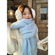 允橘藍色長(cháng)款圍巾女秋冬季2026新款圍脖護頸生日禮物實(shí)用披肩保暖純色 奶藍色氛圍感圍巾