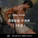 SALIGIA【新尺碼】撒利加內(nèi)褲盲盒精品禮盒男士內(nèi)褲3條裝 創(chuàng)意風(fēng)格-平角【3條裝】 L