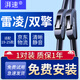 湃速適配19-25款豐田雷凌雨刮器原廠(chǎng)原裝無(wú)骨雨刷膠條靜音汽車(chē)前雨刮