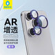 藍猩先生適用于華為pura70pro鏡頭膜 HUAWEI Pura70Pro+攝像頭保護膜防刮防眩光AR鋼化膜 紫色
