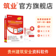 筑業(yè)貴州省建筑安全工程資料管理軟件2026版 貴州資料軟件加密鎖 官方直售