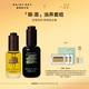 雛菊的天空白檀如月抗皺精華油30ml+琥珀時光眼部精華油8ml