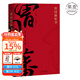 【官方直營(yíng)】曾國藩家書(shū) 精選全譯本 曾國藩的精神世界 修身 處世 齊家 治國 果麥圖書(shū)  團購聯(lián)系客服 文學(xué)