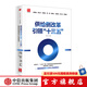 供給側(cè)改革引領(lǐng)“十三五” 中信出版社圖書