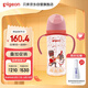 貝親（Pigeon）PPSU雙把手防脹氣奶瓶330ml 胡桃?jiàn)A子 LL號奶嘴 9月+ AA224