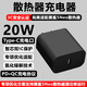 酷飛鯊適用于黑鯊5Neo充電頭黑鯊5Neo散熱器充電器20W充電器散熱器充電器type-c口通用PD/QC充電協(xié)議 5V3A黑色20W充電頭-優(yōu)化散熱器充電 完美適配黑鯊5Neo散熱器滿(mǎn)功率運行