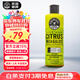 化學(xué)小子（Chemical Guys）柑橘上光洗車(chē)液473ML 汽車(chē)預洗泡沫清洗劑 洗車(chē)去污上光清潔劑