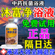 沐富凈藥浴抗菌藥浴液止癢皮膚狗癬貓癬中藥成分沐富凈抗真菌藥浴 1盒裝  沐富凈藥浴】
