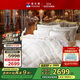 富安娜 新香榭麗 抗菌95%白鵝絨羽絨被 加厚冬被1100g填充230*229cm