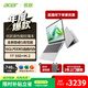 宏碁(Acer)優(yōu)躍筆記本電腦 國家補貼20% 14英寸辦公學(xué)生高性能輕薄本酷睿5 210H 16G 1T 全高清IPS 