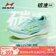 海爾斯KM3全掌碳板跑鞋學(xué)生中高考體育跳遠田徑訓練專(zhuān)用競速跑鞋新色 青出于藍 KM3 43