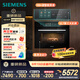 西門(mén)子（SIEMENS）【炫彩大屏】智魔方五合一炫彩款58L蒸烤一體機 家用蒸烤一體機系列烤箱小貝果CS7J5DHG8W