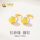 中國黃金（CHINA GOLD）黃金耳釘女足金圓鼓珠磨砂彎鉤耳釘生日禮物送女友老婆 足金耳釘約1.2g【甄選禮盒】