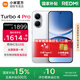 小米 紅米Turbo4 Pro 【國家補貼15%】新品上市 Redmi手機 白色 12GB+256GB 【官方標配】