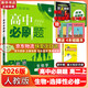 高二必刷題2026高中必刷題數(shù)學(xué)選擇性必修一1選擇性必修二2高二上學(xué)期必刷題物理必刷題必修三高二上選修一1配狂K重點(diǎn)答案及解析必刷題選擇性必修三3選擇性必修四4高二下新教材課本同步練習(xí)冊(cè)同步教輔 【選