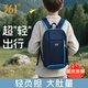 361°超輕兒童小背包小學(xué)生書(shū)包男女戶(hù)外登山出游旅行大容量補課研習包 藍色