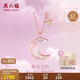 周六福母貝星月k金鉆石項鏈女KIBK066516【禮盒版】40+5cm生日禮物