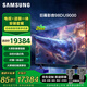 三星（SAMSUNG）98DU9000 98英寸包安裝版（固定掛架送裝一體）】AI電視 無(wú)開(kāi)機廣告大屏影院 UA98DU9000JXXZ