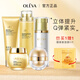 奧洛菲（OLEVA） 金潤早晚煥彩護膚品套裝 緊致抗皺 補水套裝  淡紋護膚品 套裝：潔面+金露+乳+黃油+眼霜