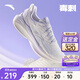 安踏毒刺5丨專(zhuān)業(yè)減震跑步鞋女透氣輕便耐磨回彈運動(dòng)鞋跳繩鞋女鞋