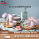 琺寶（staub）夜櫻粉餐具6人食14件套沙拉米飯碗湯面碗 1025074